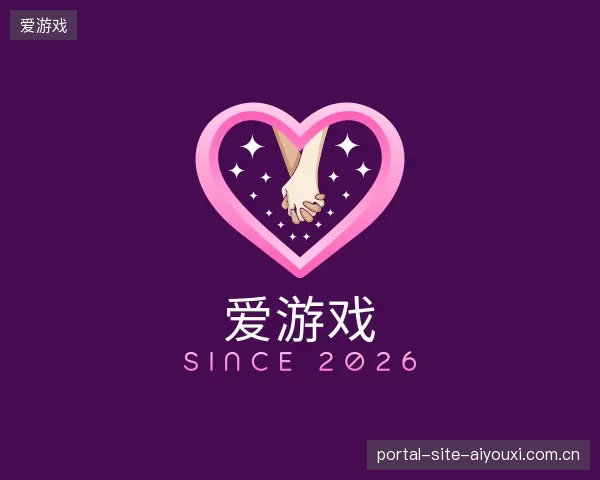 关于爱游戏官方入口
